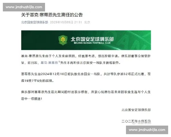 塞蒂恩:漂亮足球非首要目标,国安务实保榜首 塞蒂恩:漂亮足球非首要目标,国安务实保榜首