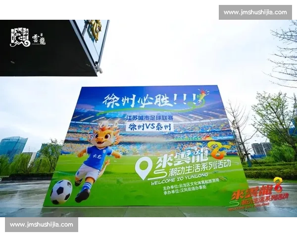 绿茵场撬动消费新蓝海 —— 解码江苏城市足球联赛的经济引擎效应